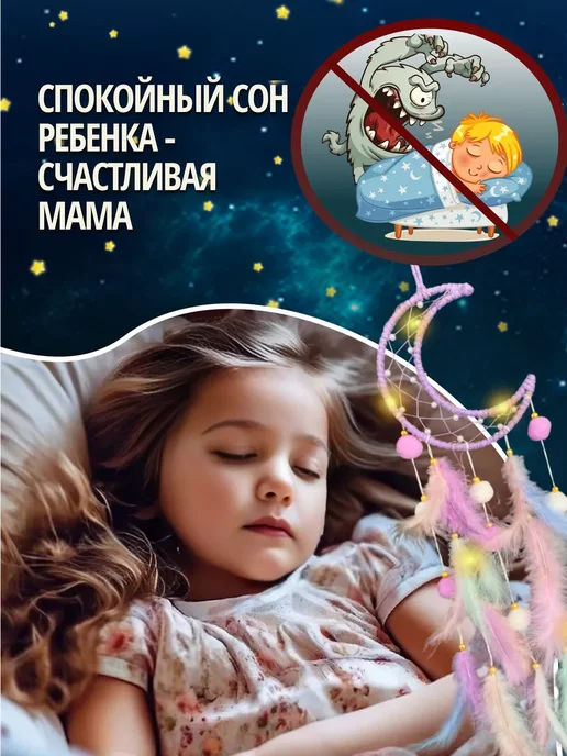 Ловец снов с подсветкой, белый, фото 4