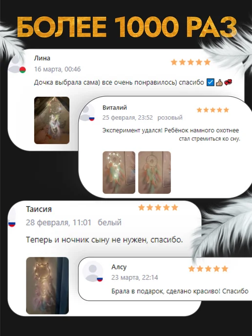 Ловец снов с подсветкой, белый, фото 5