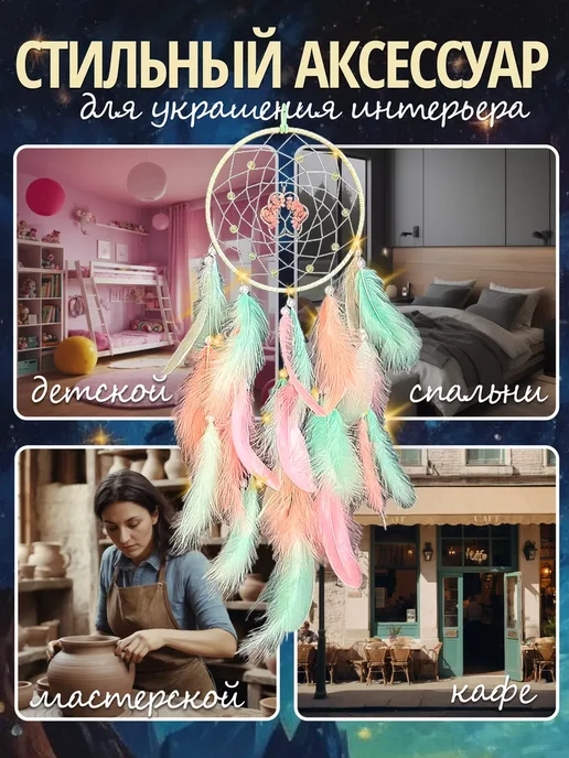 Ловец снов с подсветкой, белый, фото 6