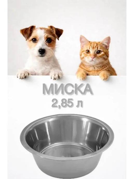 SENZOOM Миска для собак металлическая, вариант