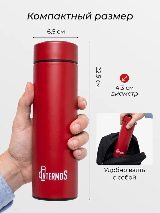 IntermoS Термос 0,5 л для чая и кофе с датчиком температуры, 0,5 л, фото 2