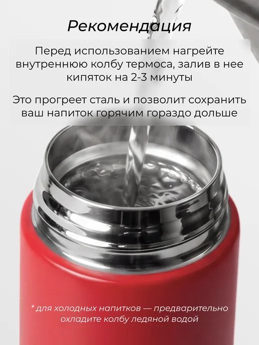 IntermoS Термос 0,5 л для чая и кофе с датчиком температуры, 0,5 л, фото 6