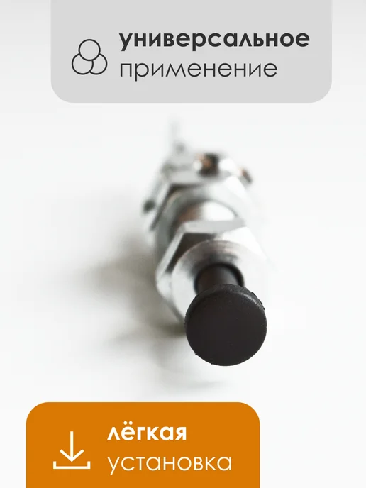 Концевик сигнализации универсальный, вариант, фото 2