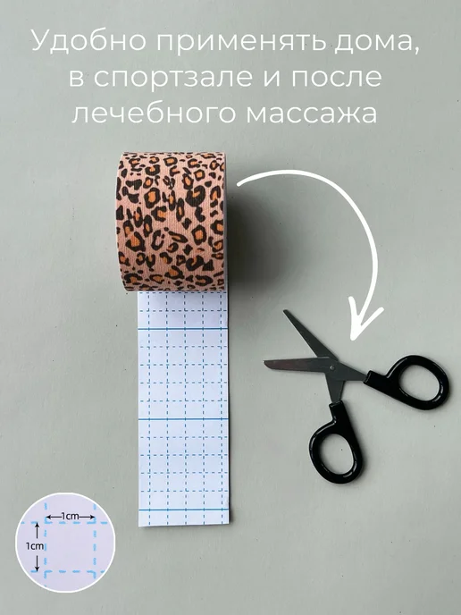 KRIPT BEAUTY Тейп для ног и тела кинезио для лица и носа, коричневый, фото 7