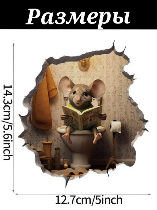 Crazy Panda 3D наклейка на стену интерьерная мышонок, серый, фото 3
