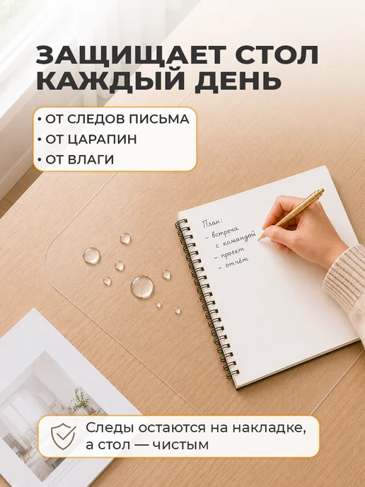 CrystalDesk Прозрачный защитный коврик на стол 50х100 см, 90x45 см, фото 2