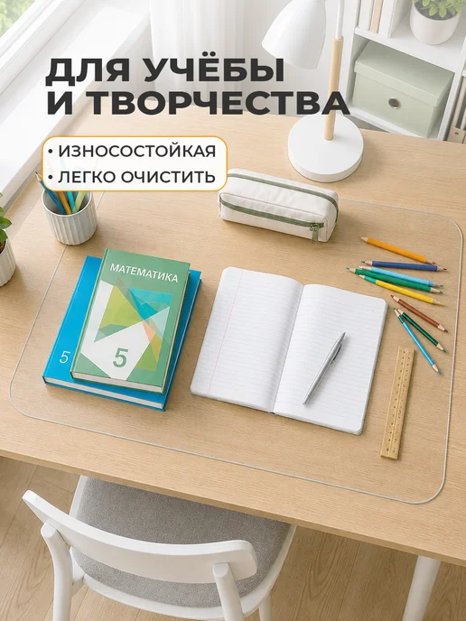 CrystalDesk Прозрачный защитный коврик на стол 50х100 см, 90x45 см, фото 3
