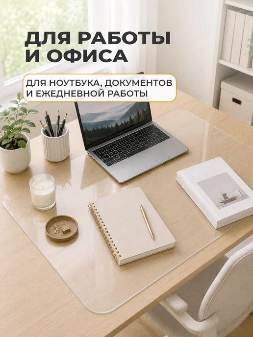 CrystalDesk Прозрачный защитный коврик на стол 50х100 см, 90x45 см, фото 4
