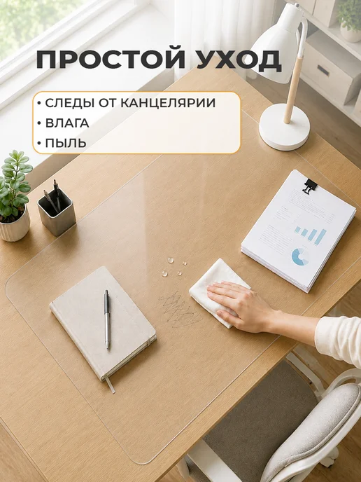 CrystalDesk Прозрачный защитный коврик на стол 50х100 см, 90x45 см, фото 7