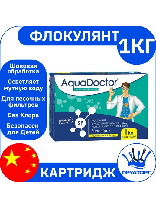 AquaDoctor Флокулянт для очистки бассейна Superflock в картриджах (1кг), 1 кг