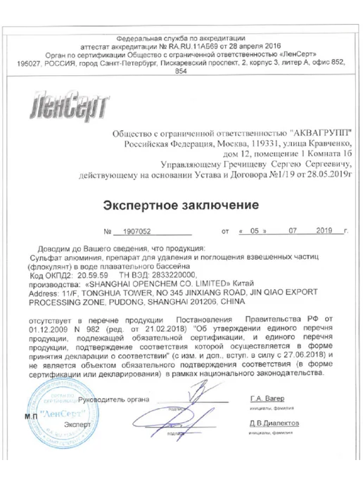 AquaDoctor Флокулянт для очистки бассейна Superflock в картриджах (1кг), 1 кг, фото 3