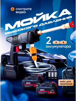 Мойка высокого давления аккумуляторная для автомобиля 347827319 купить за 1 983 ₽ в интернет‑магазине Wildberries