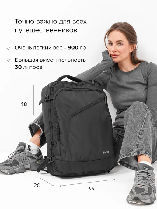 Pakken Рюкзак для путешествий ручная кладь дорожный, вариант, фото 6