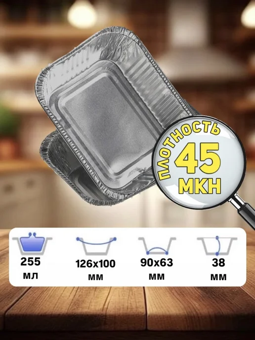 Vlastelin Комплект форм для запекания из фольги 50 шт 255 мл, 50 шт, 255 мл, фото 2