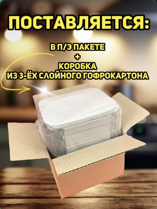 Vlastelin Комплект форм для запекания из фольги 50 шт 255 мл, 50 шт, 255 мл, фото 4