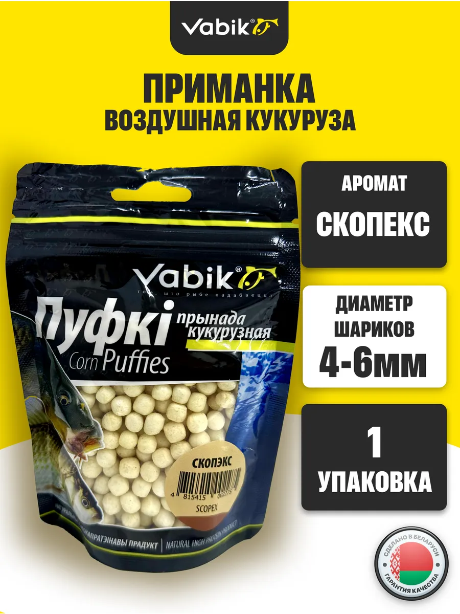 Насадка плавающая Пуфки для рыбалки