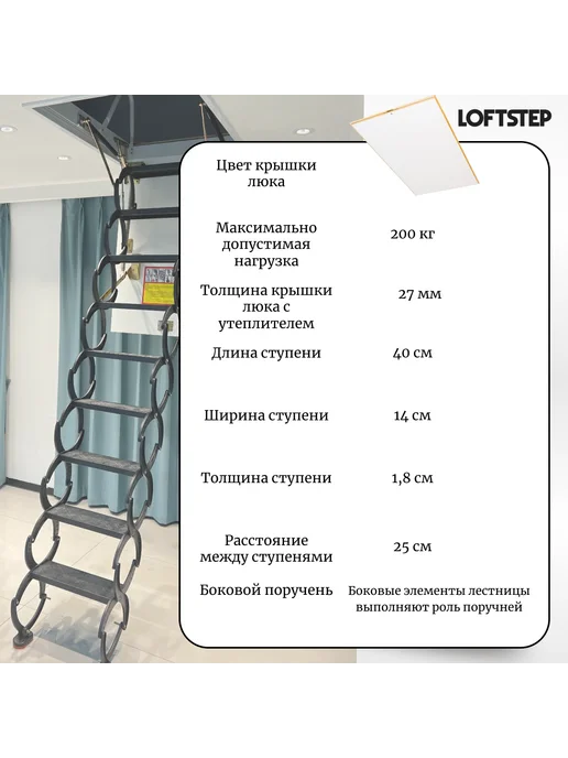 LOFTSTEP Ножничная лестница чердачная LCS (CH) 80*100*300, 70x120x300, фото 2