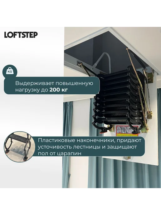 LOFTSTEP Ножничная лестница чердачная LCS (CH) 80*100*300, 70x120x300, фото 4