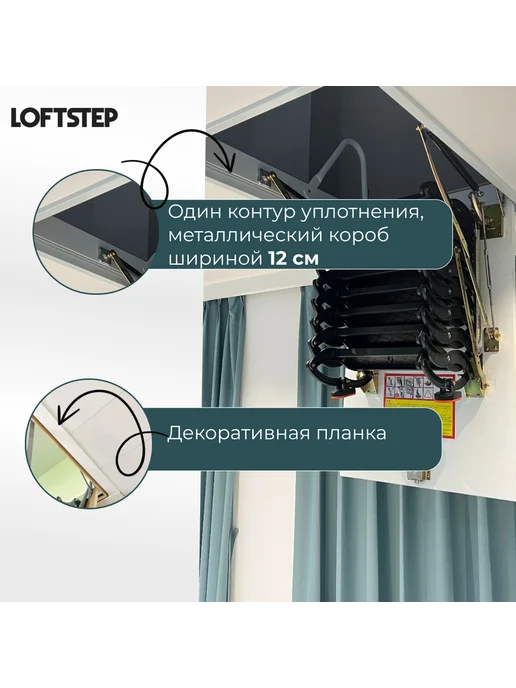 LOFTSTEP Ножничная лестница чердачная LCS (CH) 80*100*300, 70x120x300, фото 6