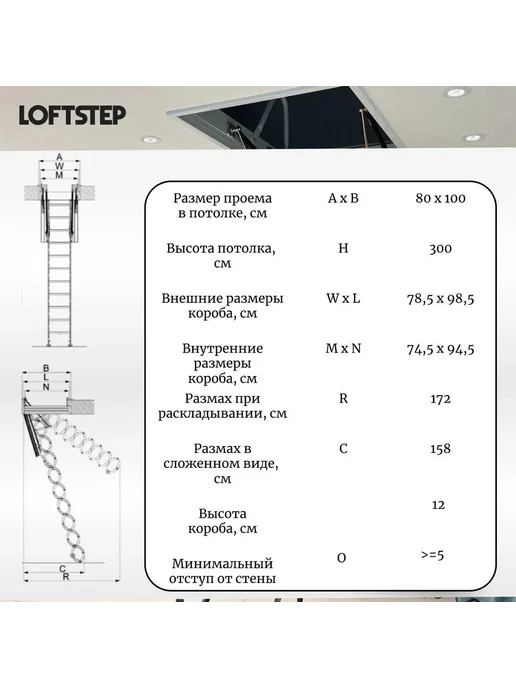 LOFTSTEP Ножничная лестница чердачная LCS (CH) 80*100*300, 80x100, фото 3