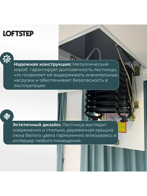 LOFTSTEP Ножничная лестница чердачная LCS (CH) 80*100*300, 80x120x300, фото 3