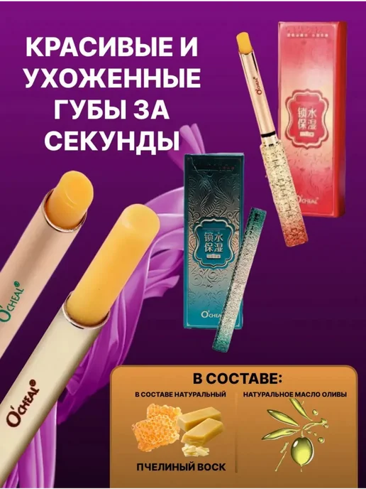 Amor Fati Бальзам для губ косметический набор подарочный 2 шт, 2 шт, фото 3