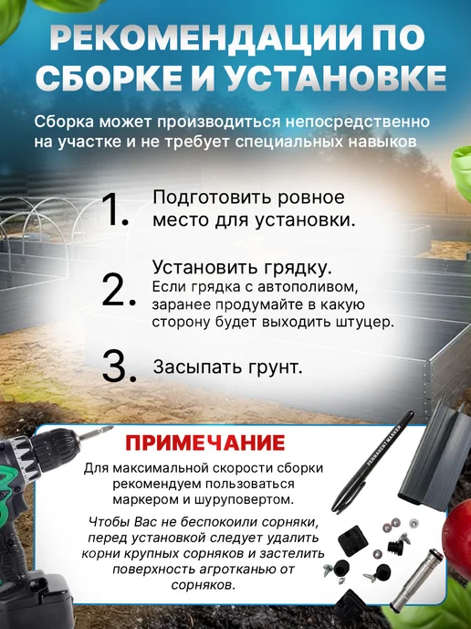 ДобрыБел Готовая грядка ПВХ 3 метра, 3 м, фото 3
