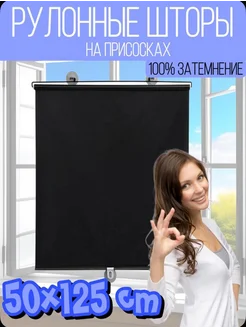 Отзывы на жалюзи на присосках на окна 50 125 ermek 347944380 в интернет‑магазине Wildberries.ru