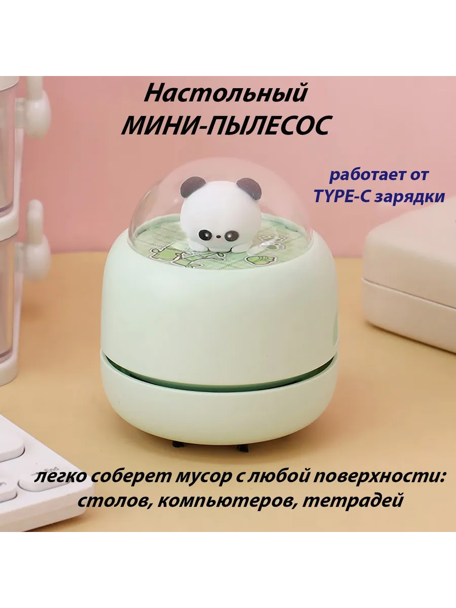 Настольный мини пылесос для стола