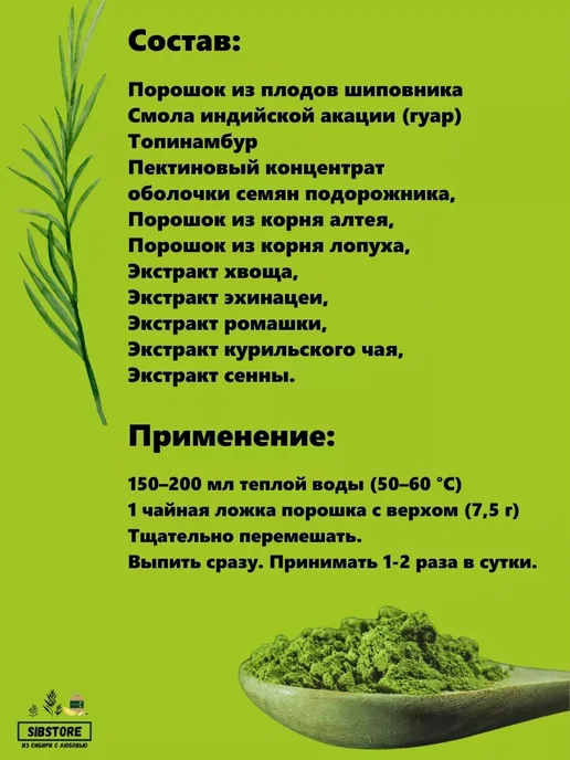 Очищающий фитосорбент Pure Life, вариант, фото 5