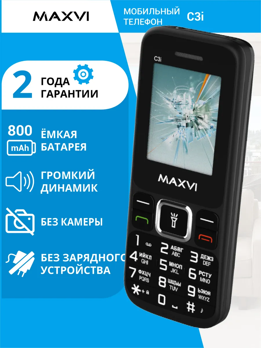 Кнопочный телефон без камеры С3i mini
