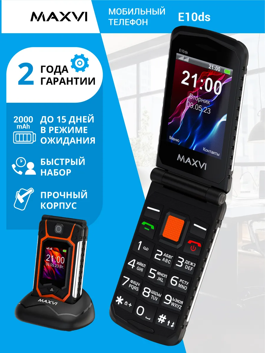 Телефон раскладушка кнопочный для пожилых и детей с камерой