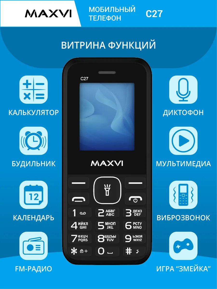 Кнопочный телефон с камерой для детей и взрослых С27 mini