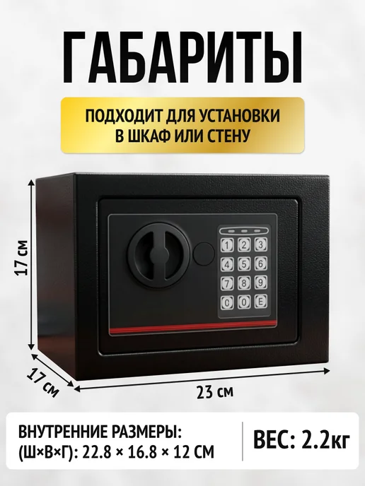 Safe-Key Сейф для денег и документов с электронным замком, черный, фото 2