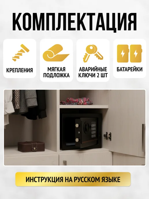 Safe-Key Сейф для денег и документов с электронным замком, черный, фото 3