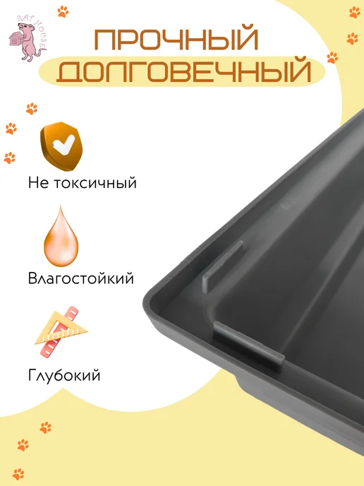Rat House Поддон в клетку, серый, фото 3