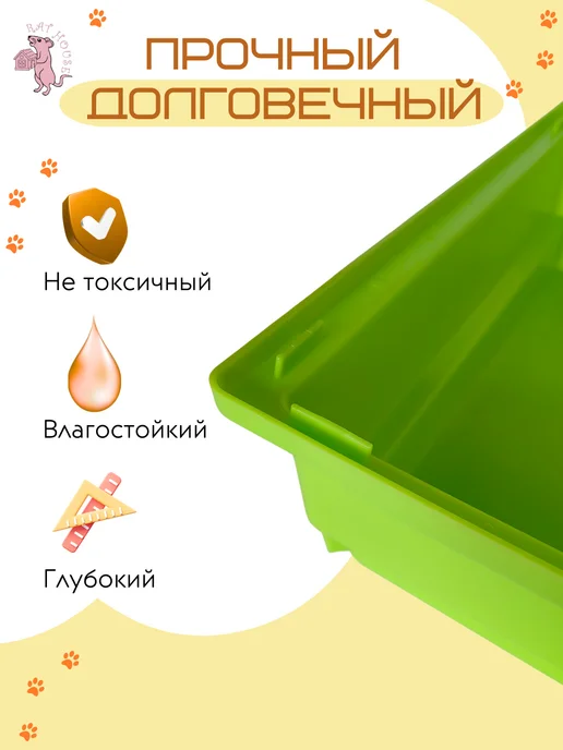 Rat House Поддон в клетку, зеленый, фото 3