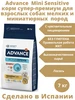 Mini Sensitive Корм для маленьких и мелких собак 7кг Advance 347991200 купить за 4 342 ₽ в интернет‑магазине Wildberries
