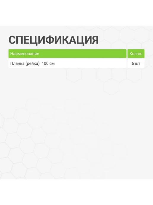 Альтера Планка для навески полок и верхних шкафов, 100 см, 6 шт, 6 шт, фото 5
