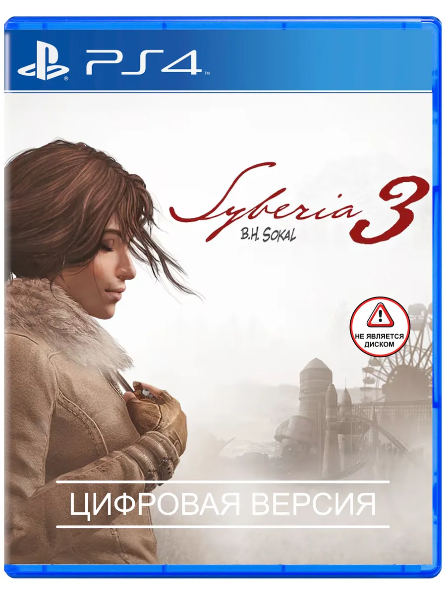 Игра Syberia 3 для Sony PS4 PS5