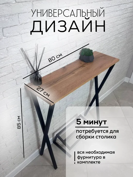 IDILLIO Столик консольный для салона красоты лофт, черный, фото 4