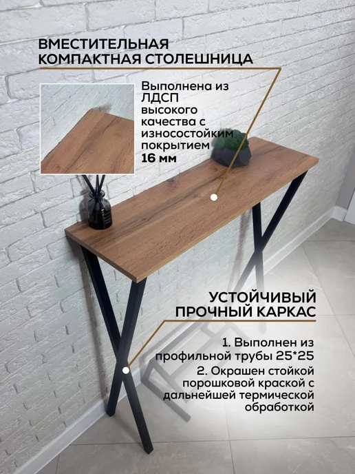 IDILLIO Столик консольный для салона красоты лофт, черный, фото 5