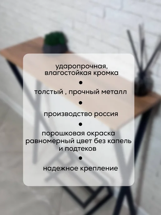 IDILLIO Столик консольный для салона красоты лофт, черный, фото 6