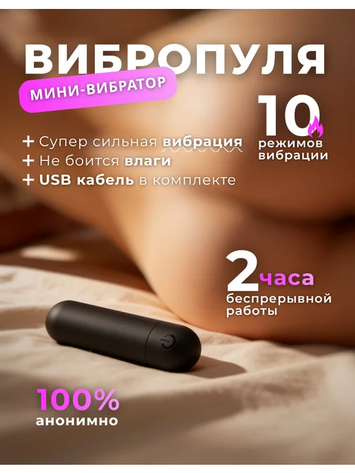 Вибратор мини вибропуля 18+, черный, фото 8