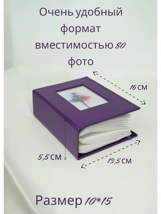 SoTim Подарок для балерины фотоальбом, фиолетовый, фото 2