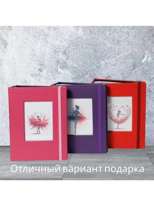 SoTim Подарок для балерины фотоальбом, фиолетовый, фото 3