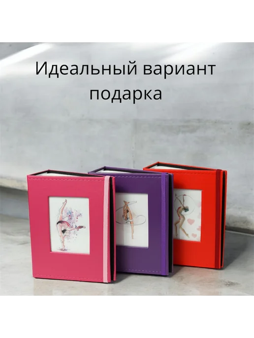 SoTim Подарок для балерины фотоальбом, фиолетовый, фото 4