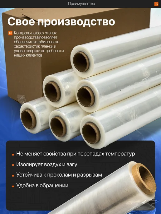 Руспак Пленка стрейч упаковочная прозрачная 250мм х 35мкм 0,5кг 1шт, 2,2 кг, 1 шт, фото 3