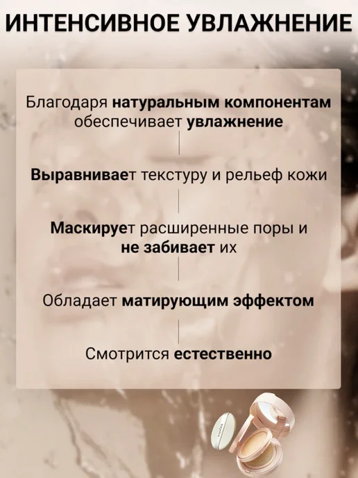 SADOER Кушон для лица и пудра 2 в 1 со спонжем тональный матирующий, бежевый, фото 2