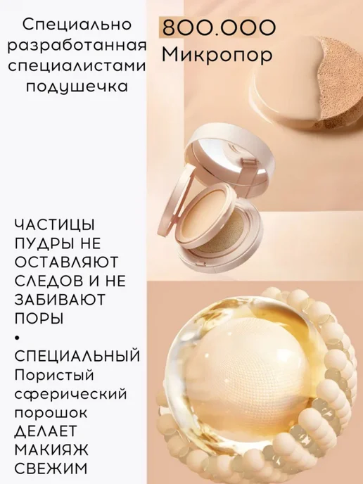 SADOER Кушон для лица и пудра 2 в 1 со спонжем тональный матирующий, бежевый, фото 3